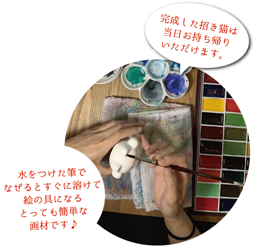 顔彩(がんさい)で招き猫に絵付けしよう。2024年夏休みお楽しみワークショップ【完全予約制】